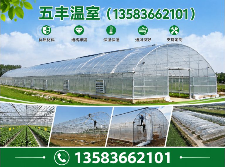 昌邑市温室配件展示图
